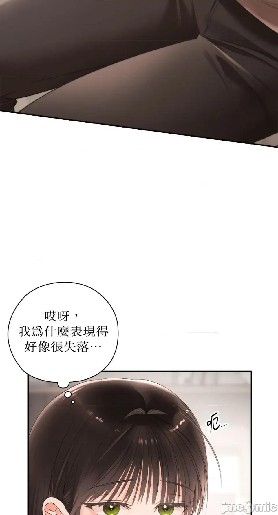 办公室内请保持肃静 办公室内请保持肃静-第73话 第32页