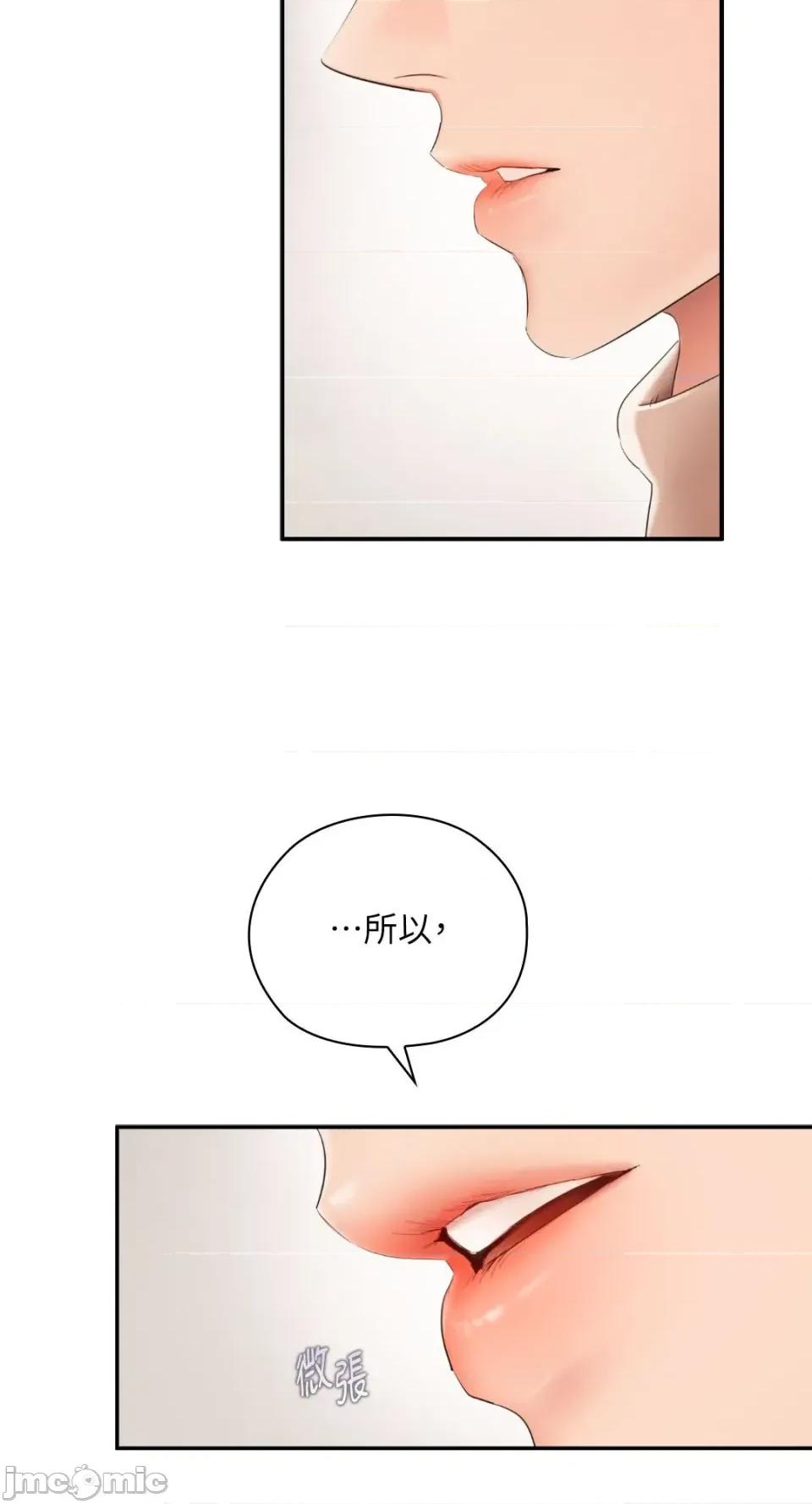 办公室内请保持肃静 办公室内请保持肃静-第73话 第34页