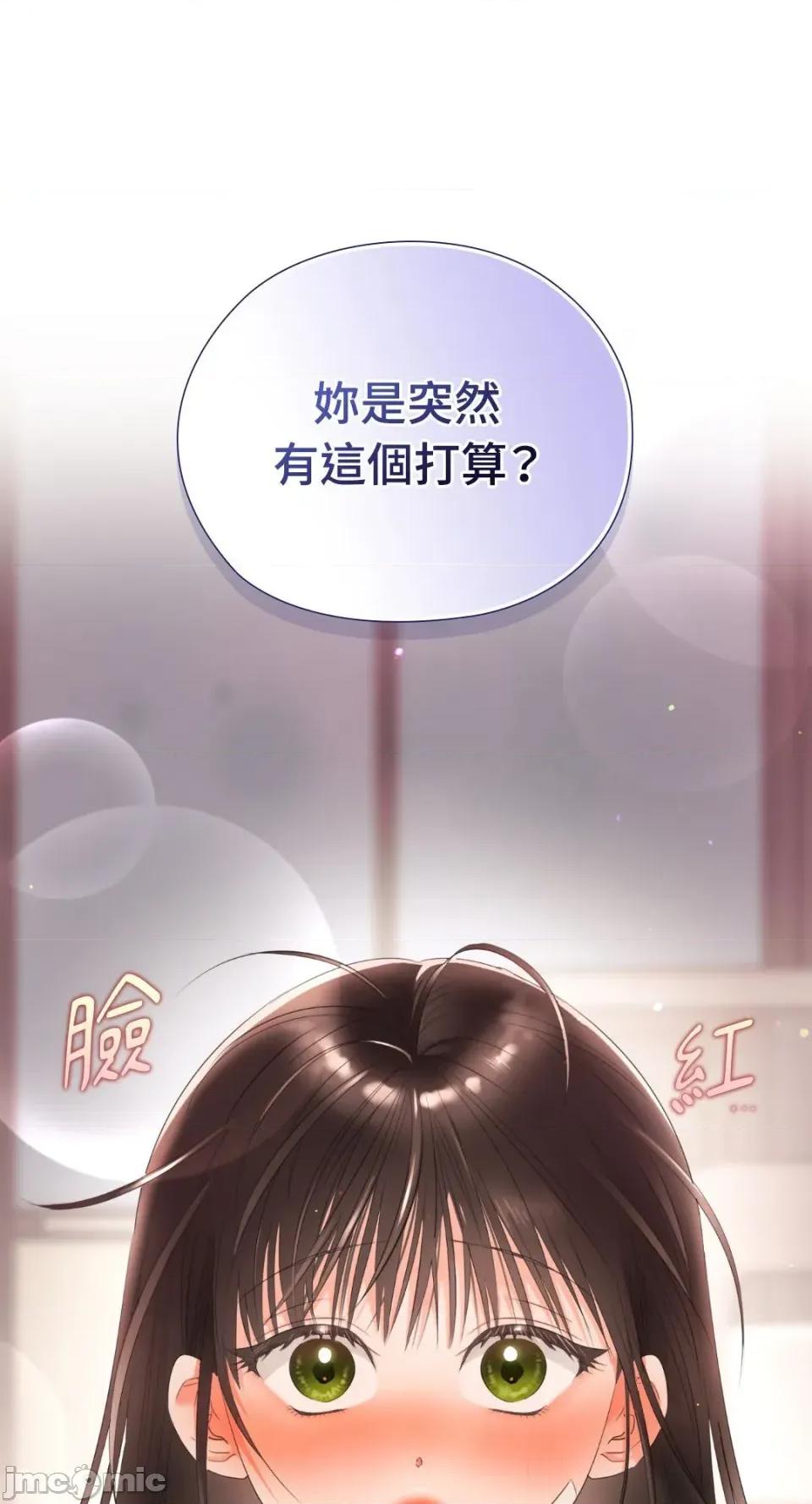 办公室内请保持肃静 办公室内请保持肃静-第73话 第35页