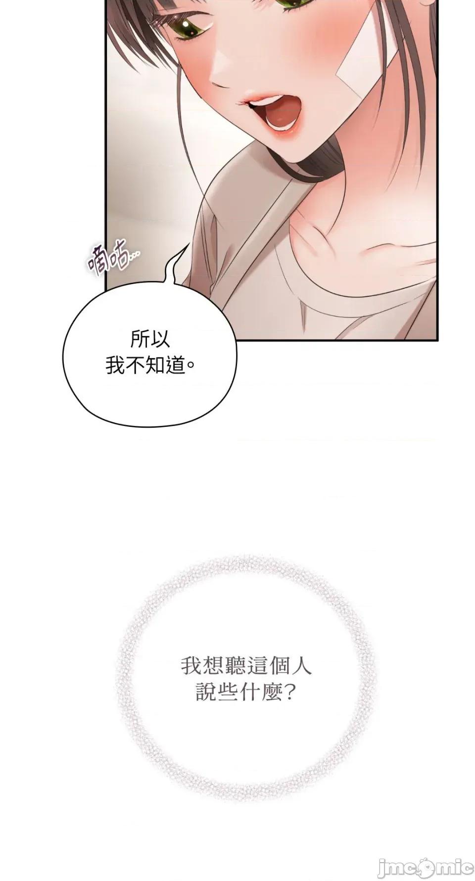 办公室内请保持肃静 办公室内请保持肃静-第73话 第39页