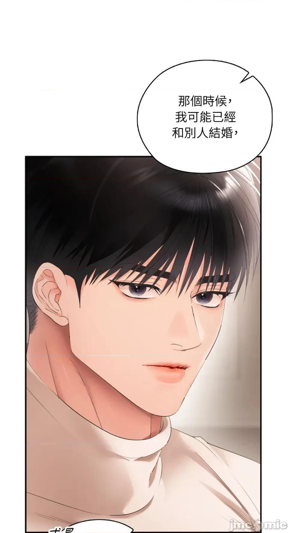 办公室内请保持肃静 办公室内请保持肃静-第73话 第40页
