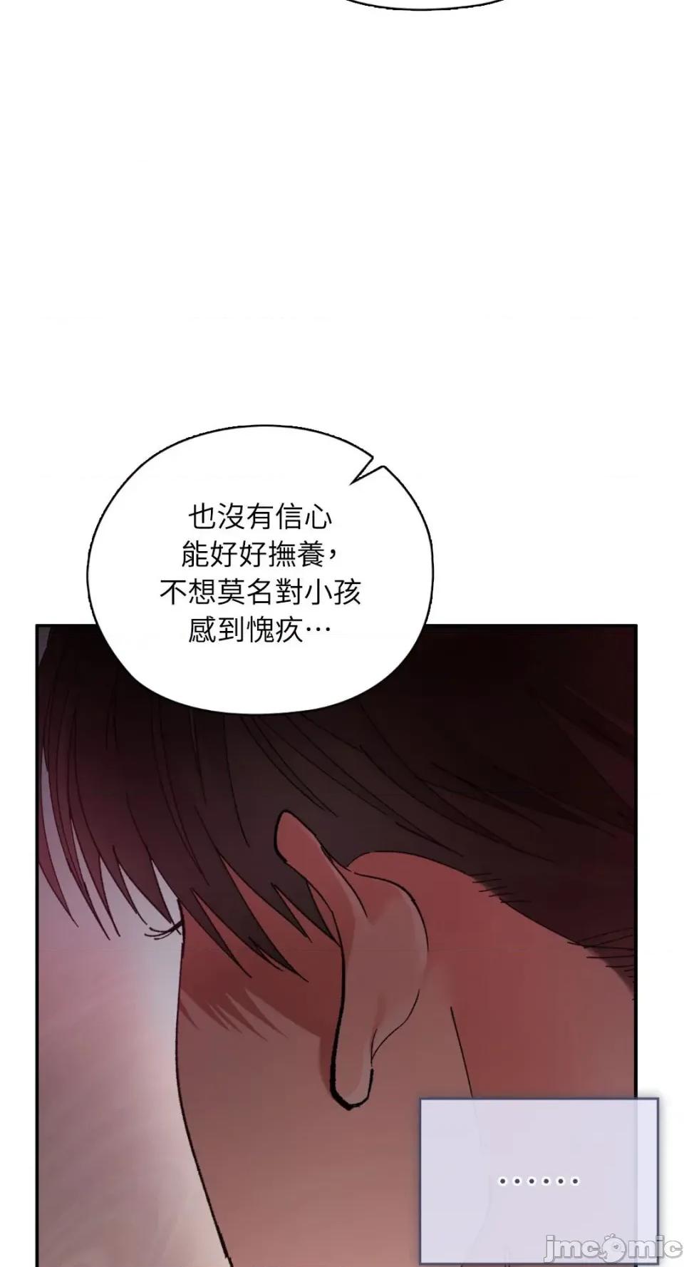 办公室内请保持肃静 办公室内请保持肃静-第73话 第46页