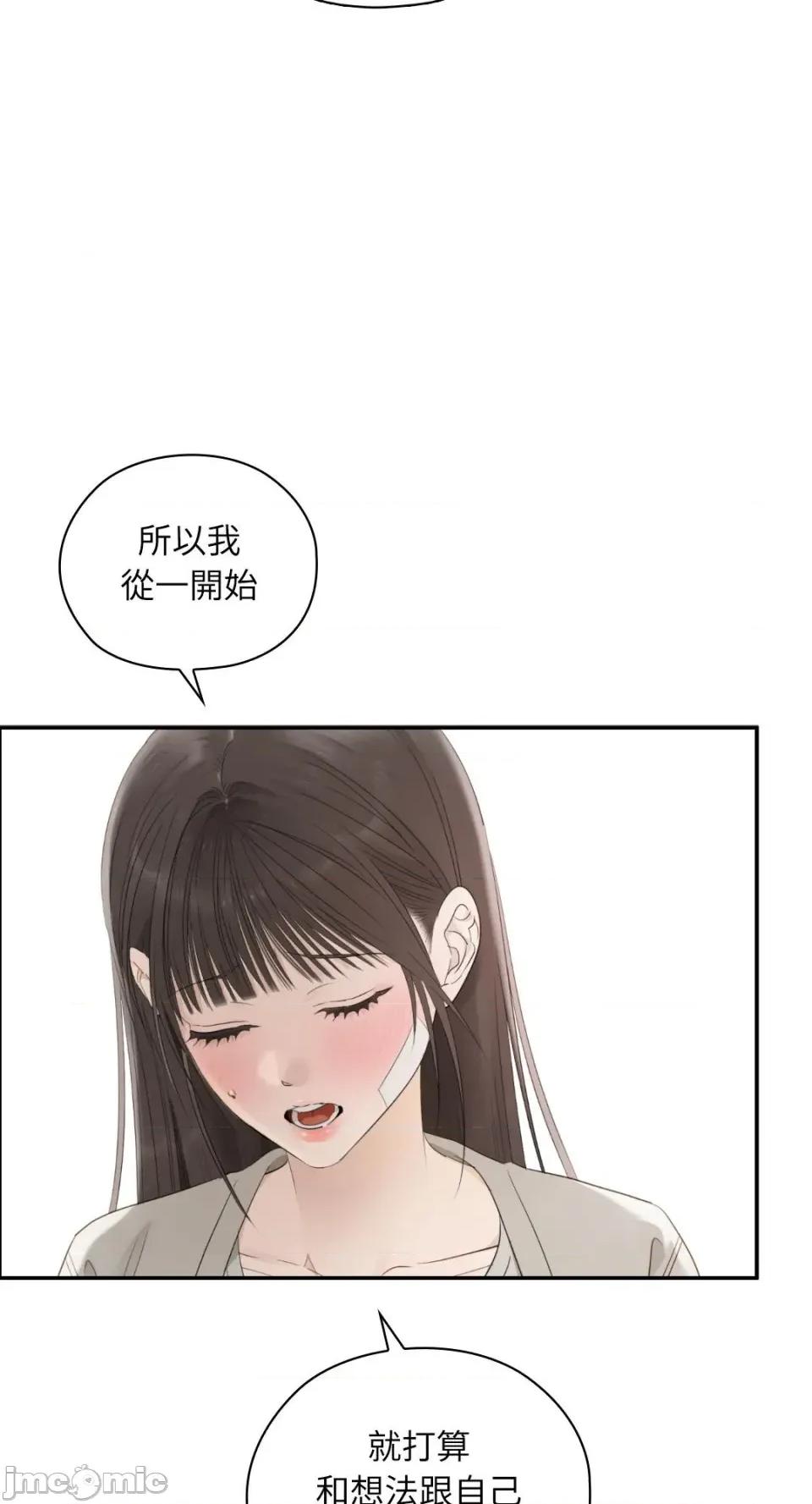 办公室内请保持肃静 办公室内请保持肃静-第73话 第48页