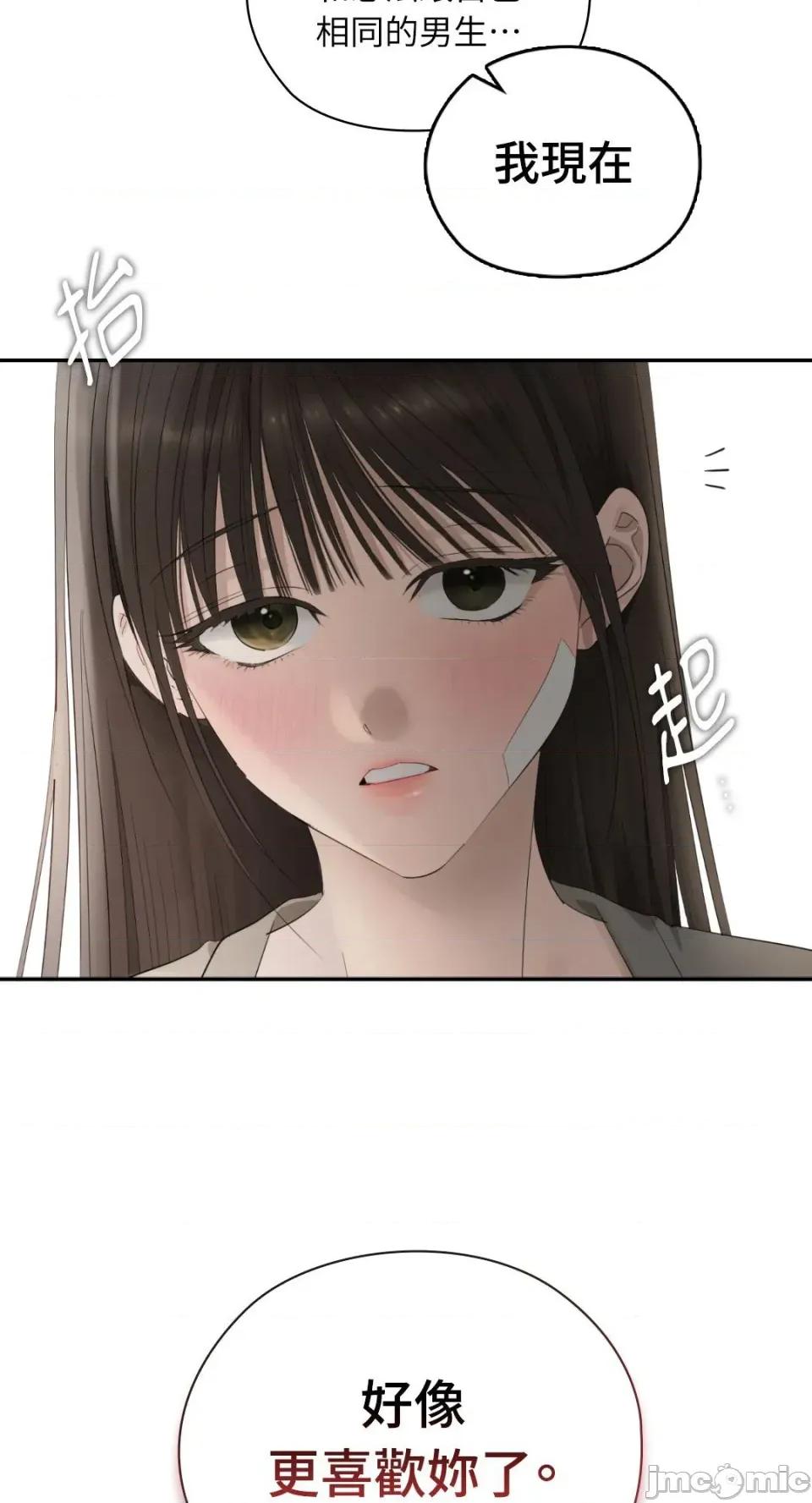 办公室内请保持肃静 办公室内请保持肃静-第73话 第49页