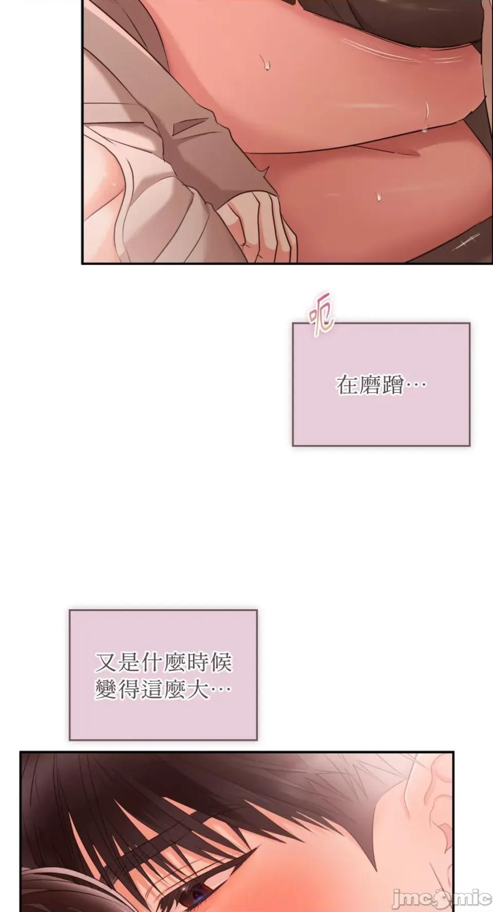 办公室内请保持肃静 办公室内请保持肃静-第73话 第61页