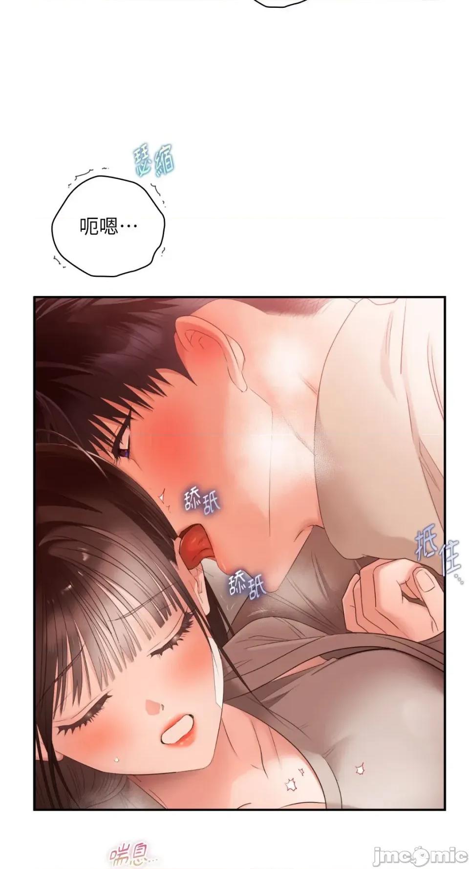 办公室内请保持肃静 办公室内请保持肃静-第73话 第64页