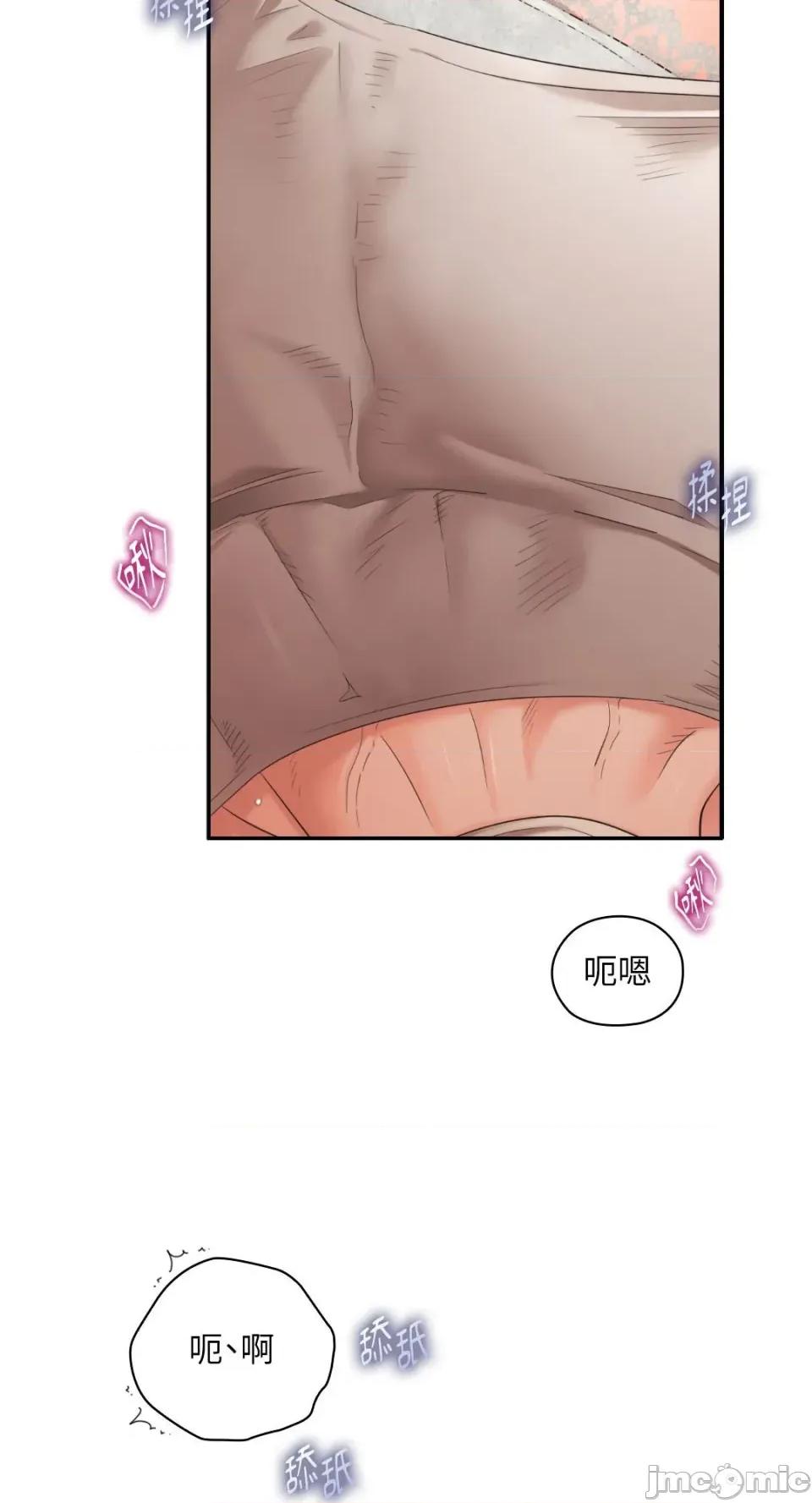 办公室内请保持肃静 办公室内请保持肃静-第73话 第68页