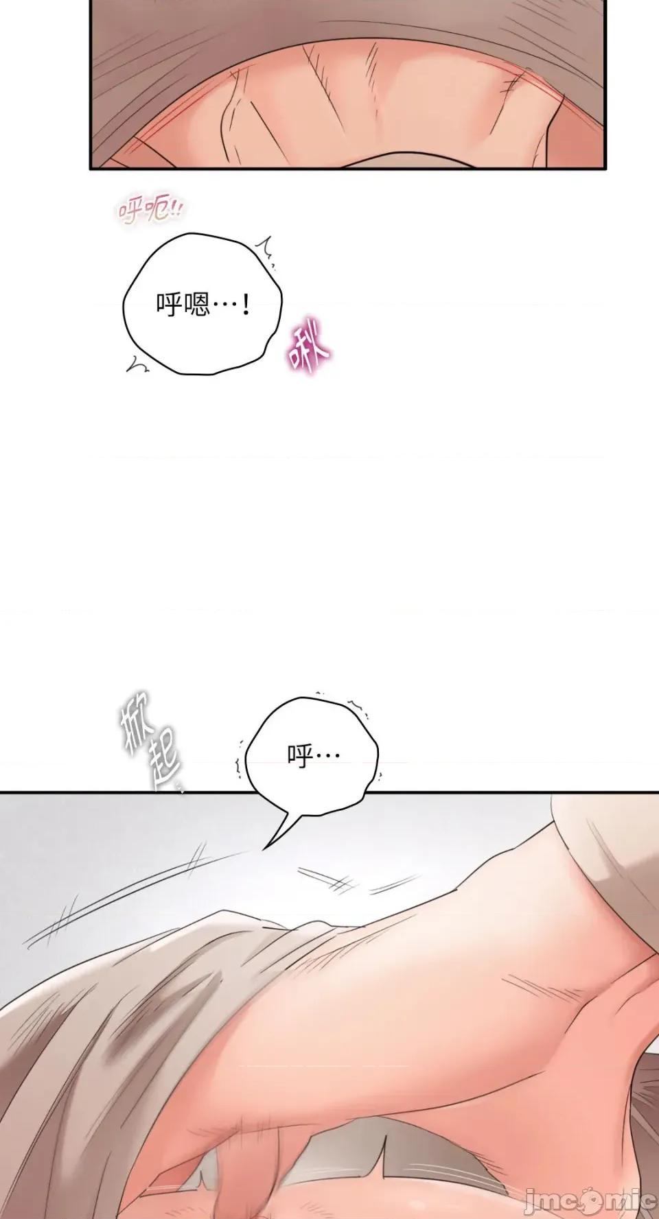 办公室内请保持肃静 办公室内请保持肃静-第73话 第71页