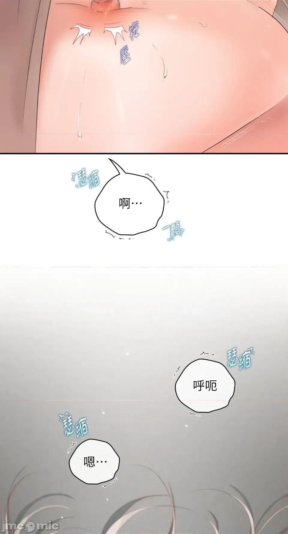 办公室内请保持肃静 办公室内请保持肃静-第73话 第72页
