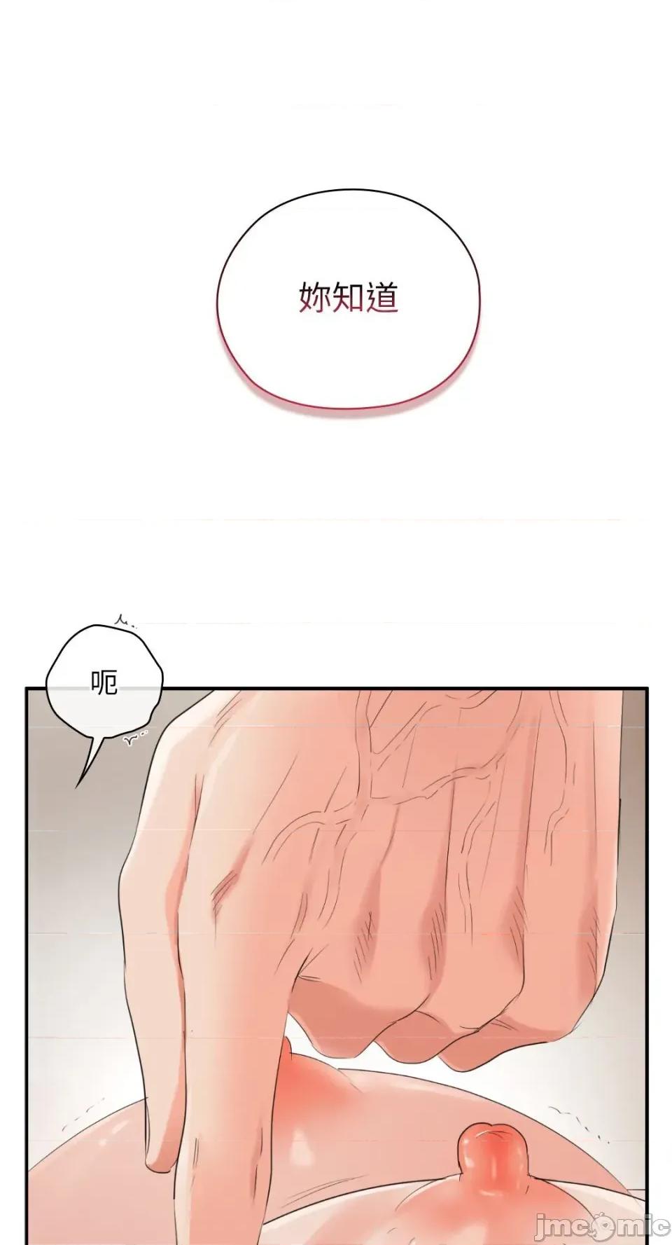 办公室内请保持肃静 办公室内请保持肃静-第73话 第76页
