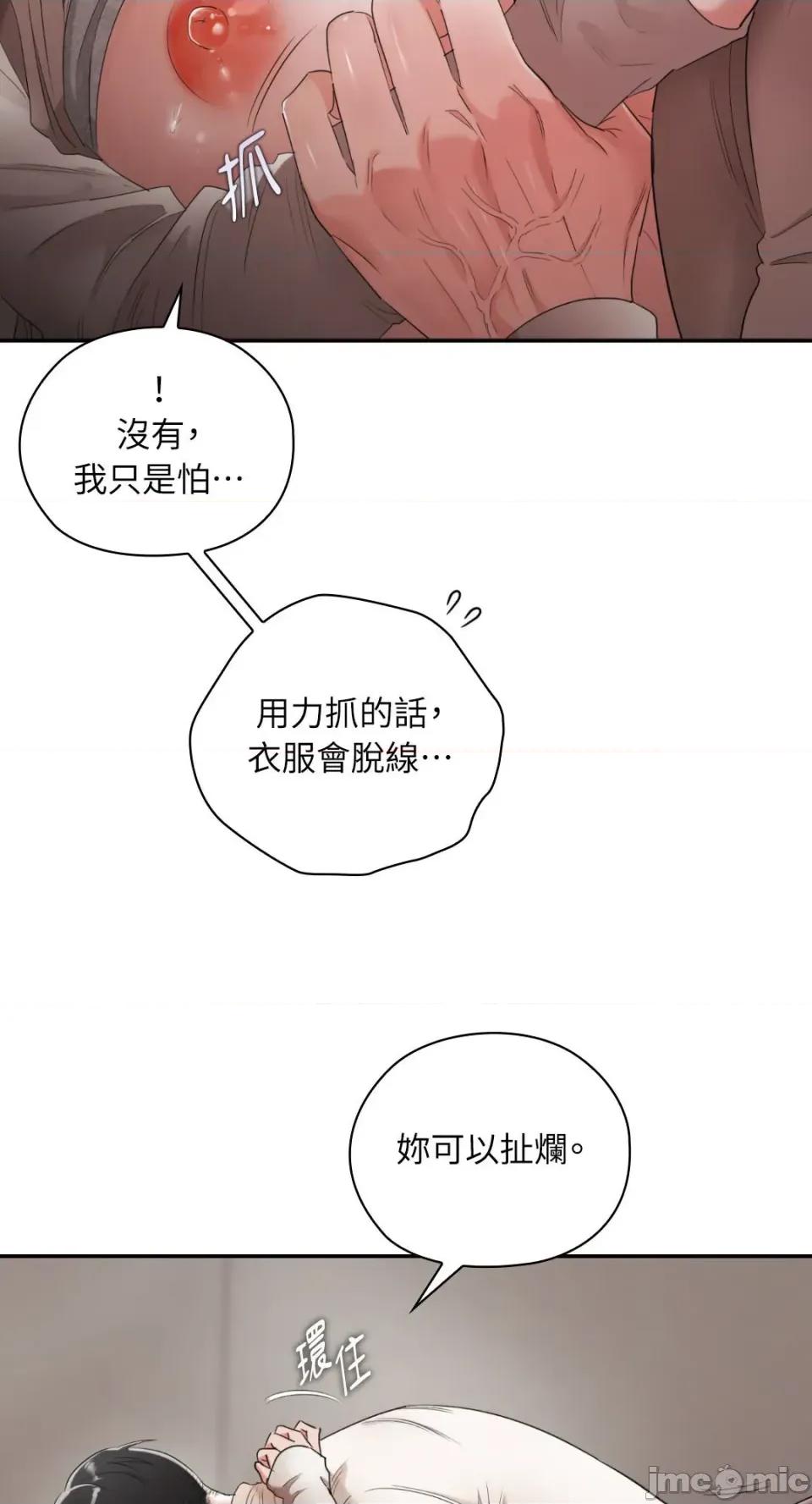 办公室内请保持肃静 办公室内请保持肃静-第74话 第10页