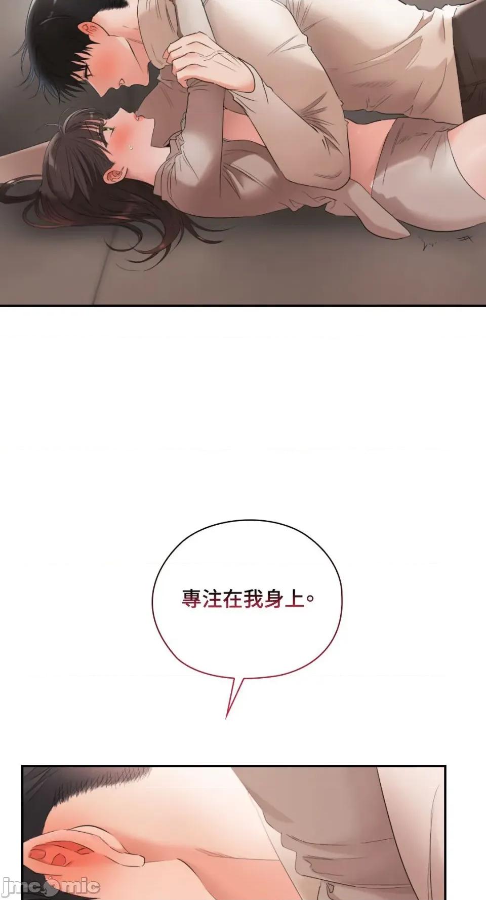 办公室内请保持肃静 办公室内请保持肃静-第74话 第11页