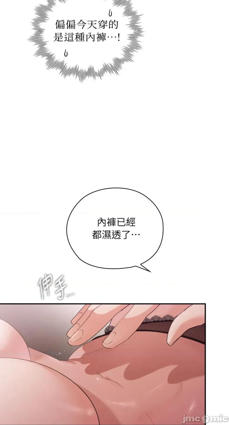 办公室内请保持肃静 办公室内请保持肃静-第74话 第20页