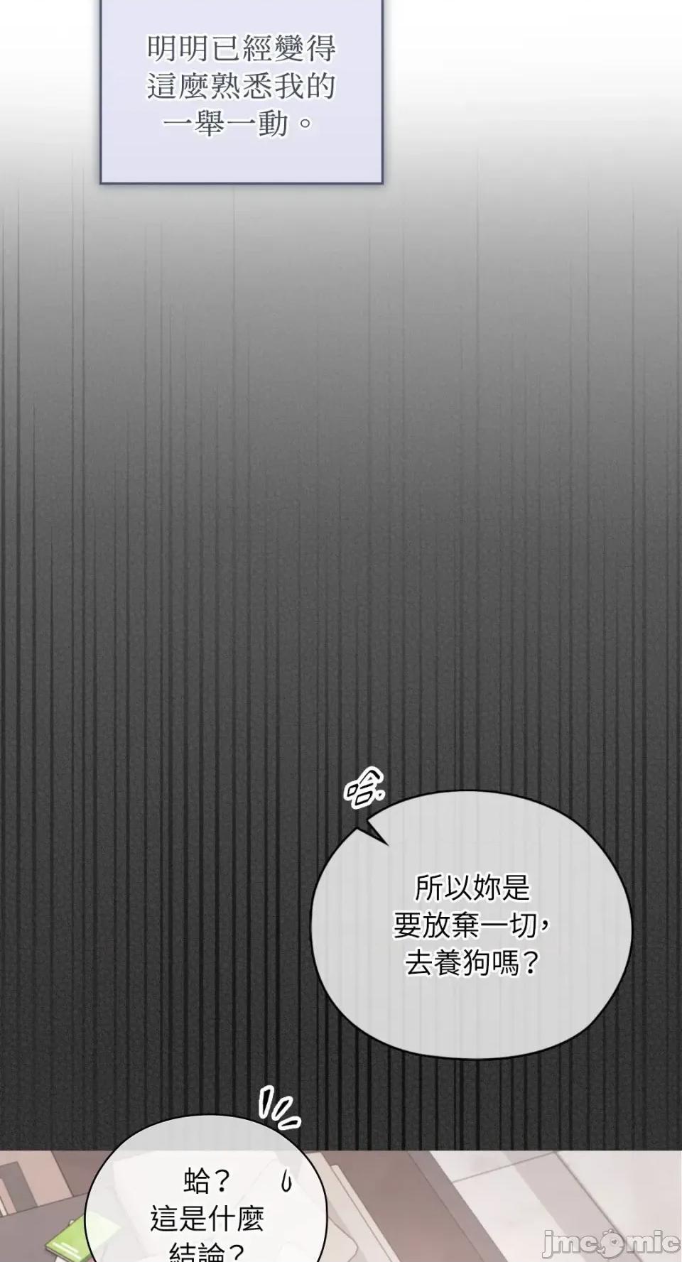 办公室内请保持肃静 办公室内请保持肃静-第74话 第24页