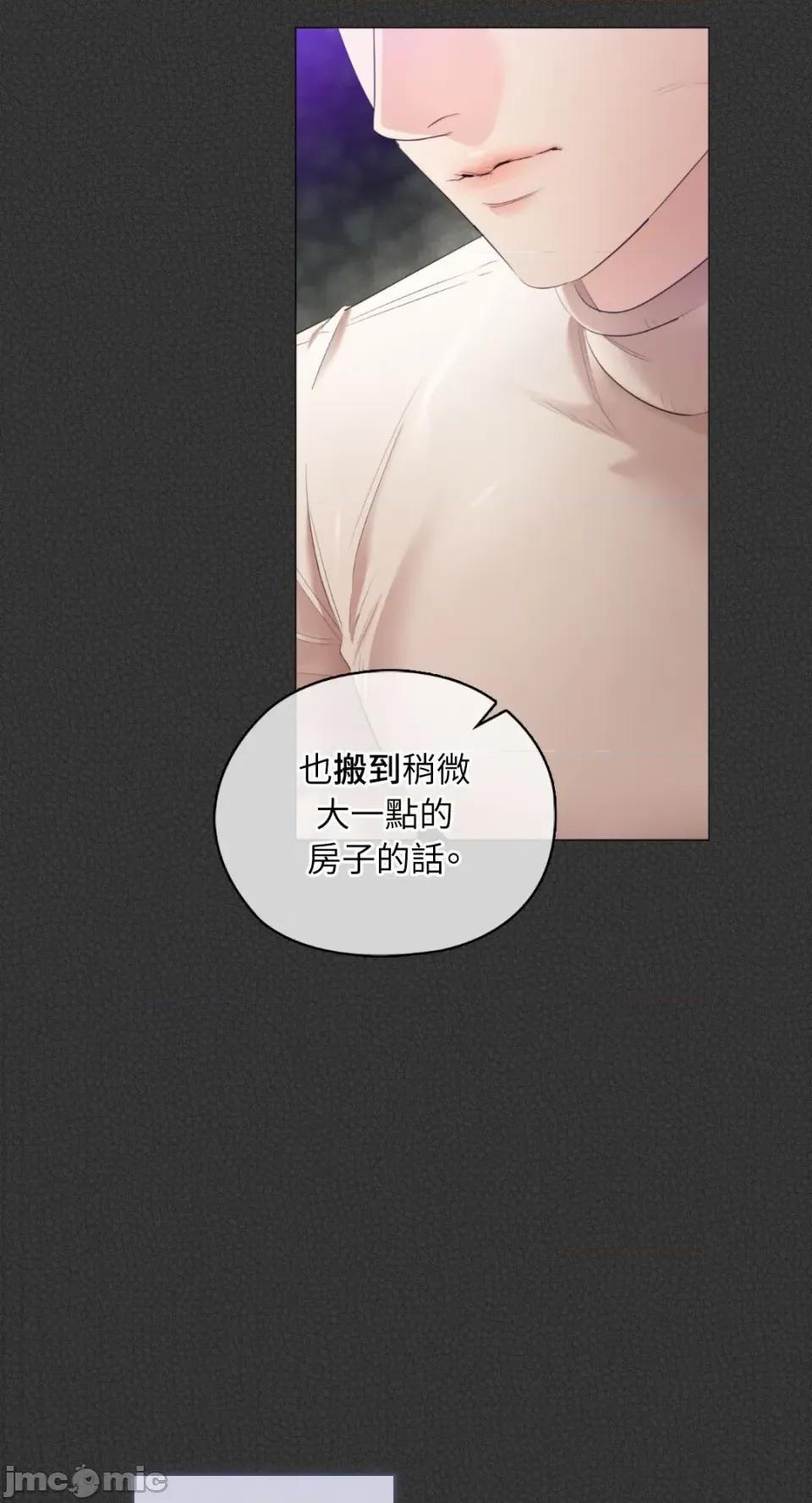 办公室内请保持肃静 办公室内请保持肃静-第74话 第26页