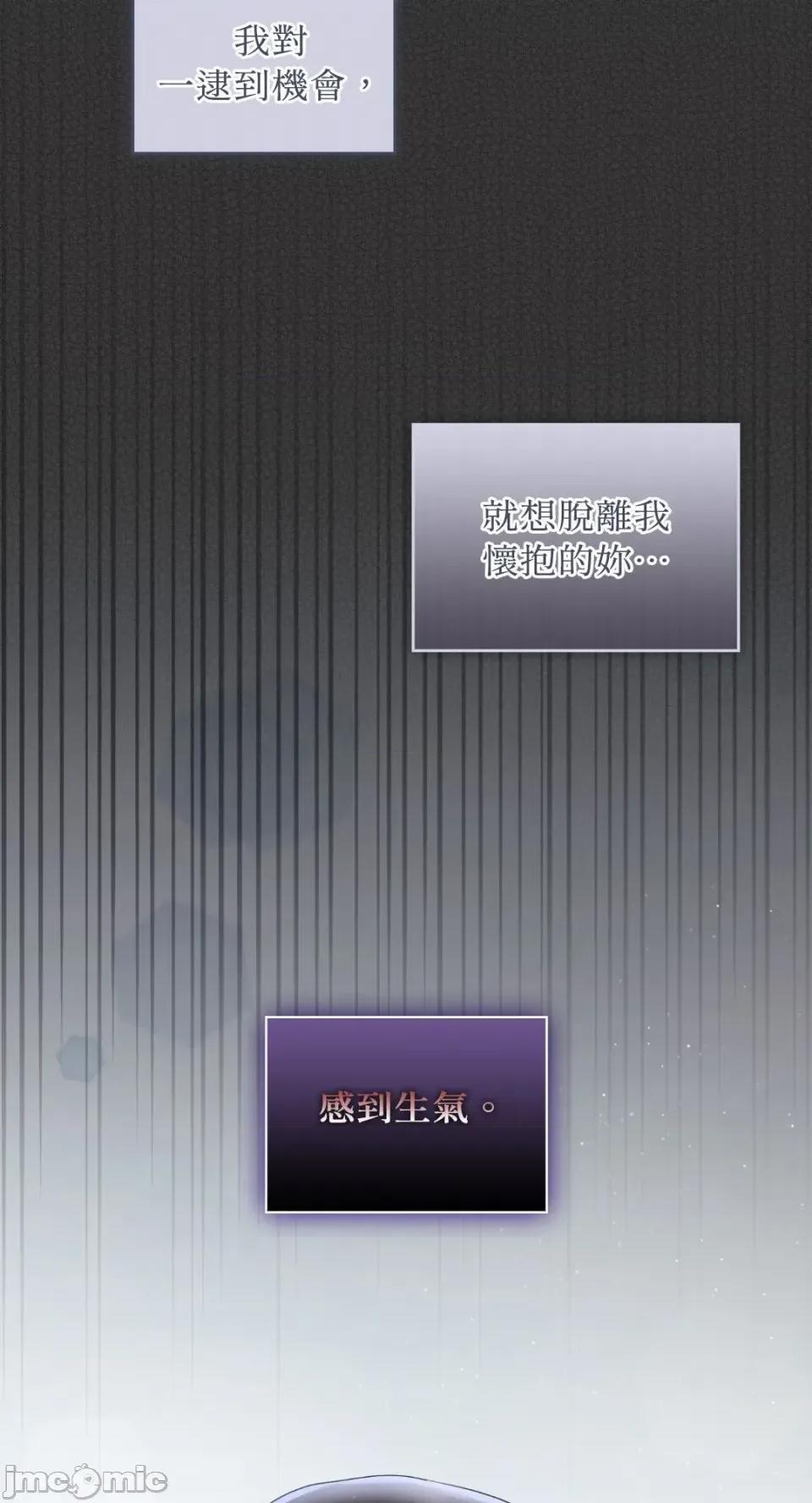 办公室内请保持肃静 办公室内请保持肃静-第74话 第27页