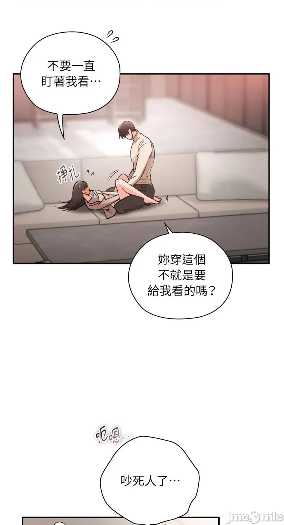 办公室内请保持肃静 办公室内请保持肃静-第74话 第29页