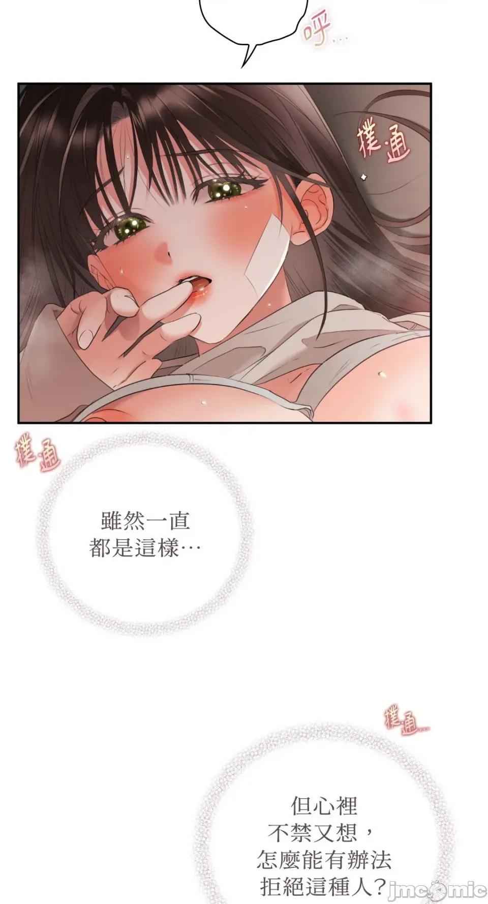 办公室内请保持肃静 办公室内请保持肃静-第74话 第35页