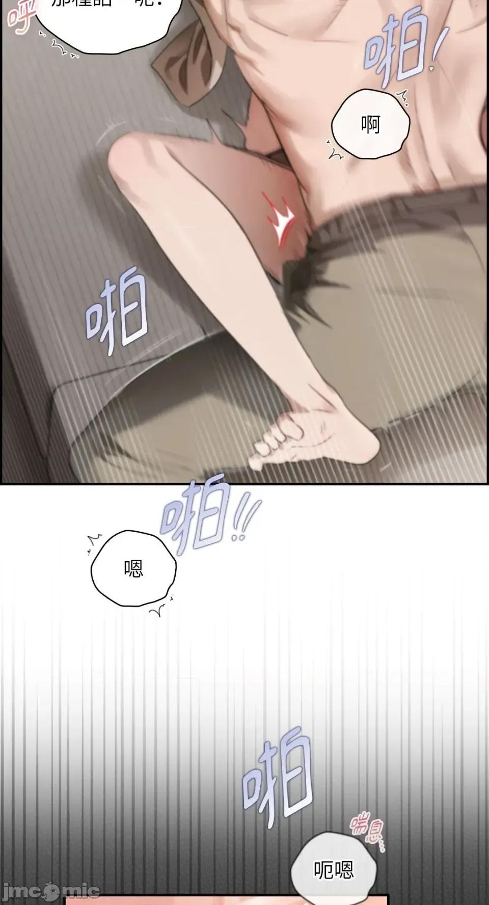 办公室内请保持肃静 办公室内请保持肃静-第74话 第40页