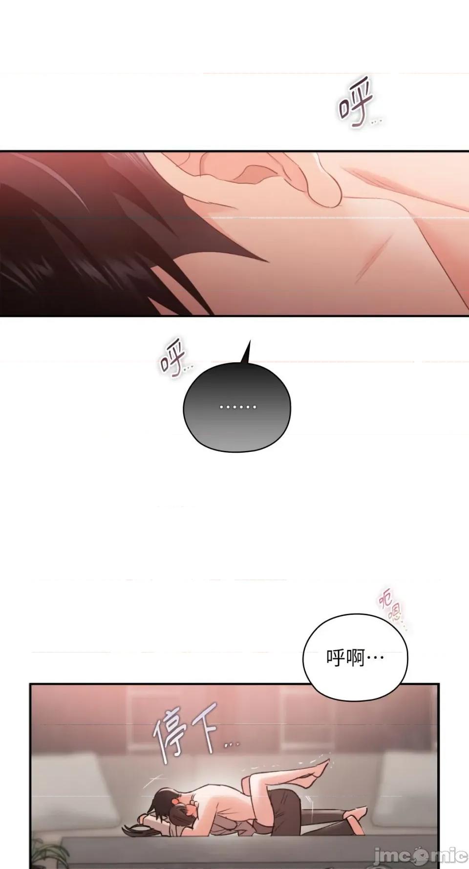 办公室内请保持肃静 办公室内请保持肃静-第74话 第42页