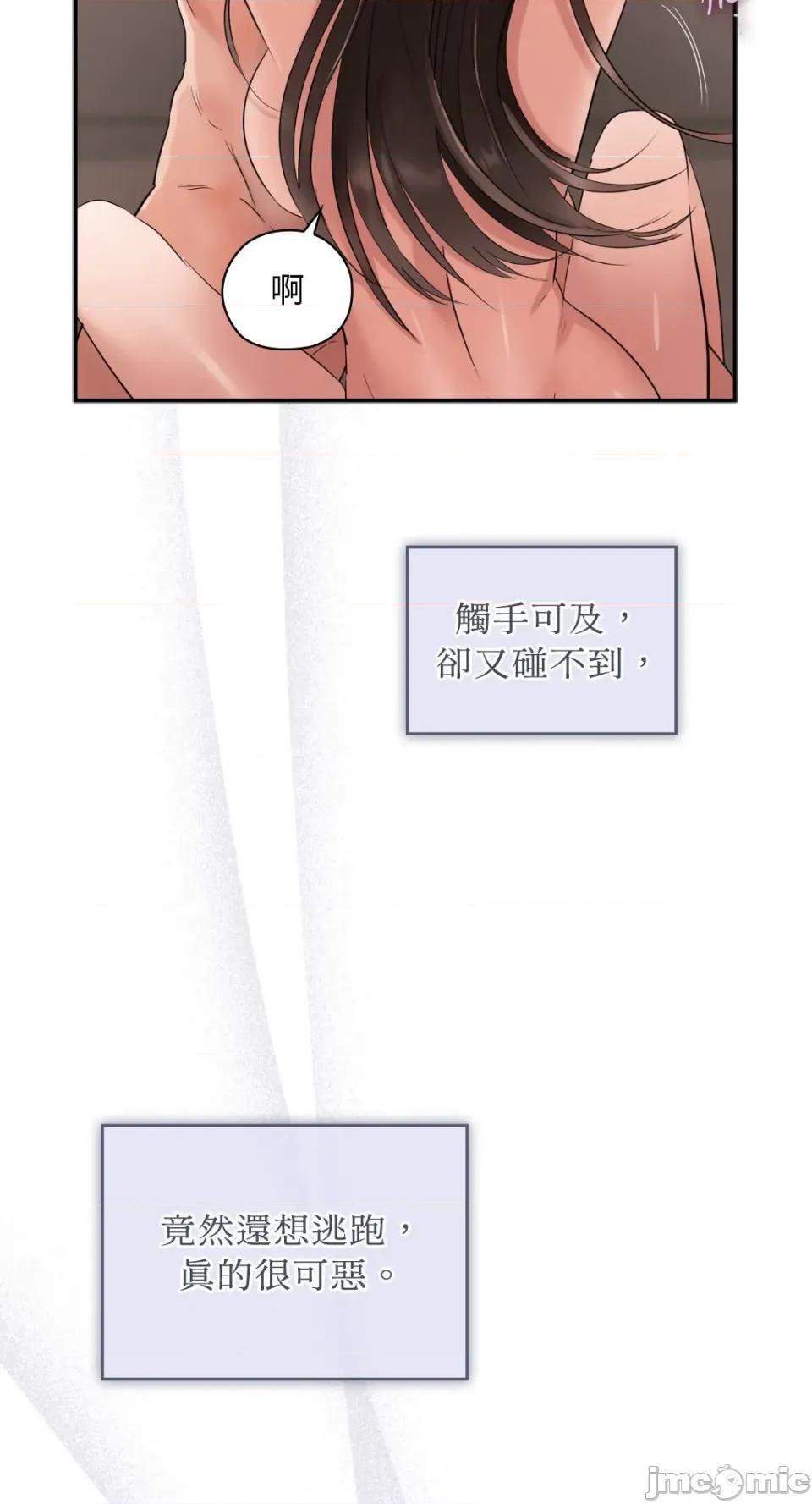 办公室内请保持肃静 办公室内请保持肃静-第74话 第53页