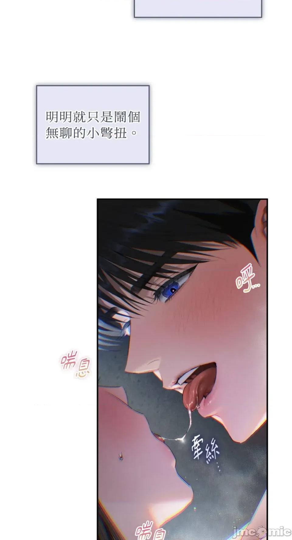 办公室内请保持肃静 办公室内请保持肃静-第74话 第57页