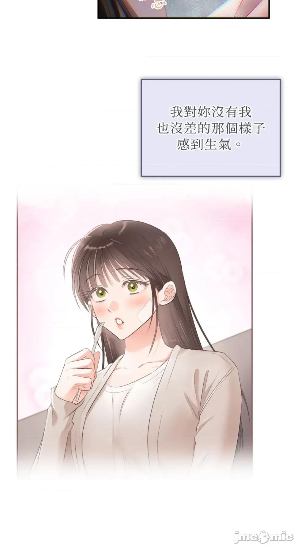 办公室内请保持肃静 办公室内请保持肃静-第74话 第58页