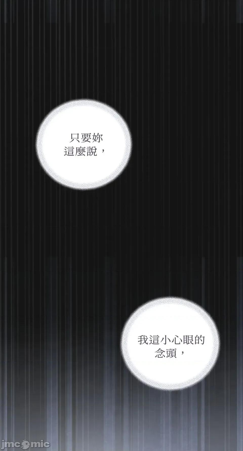 办公室内请保持肃静 办公室内请保持肃静-第74话 第61页