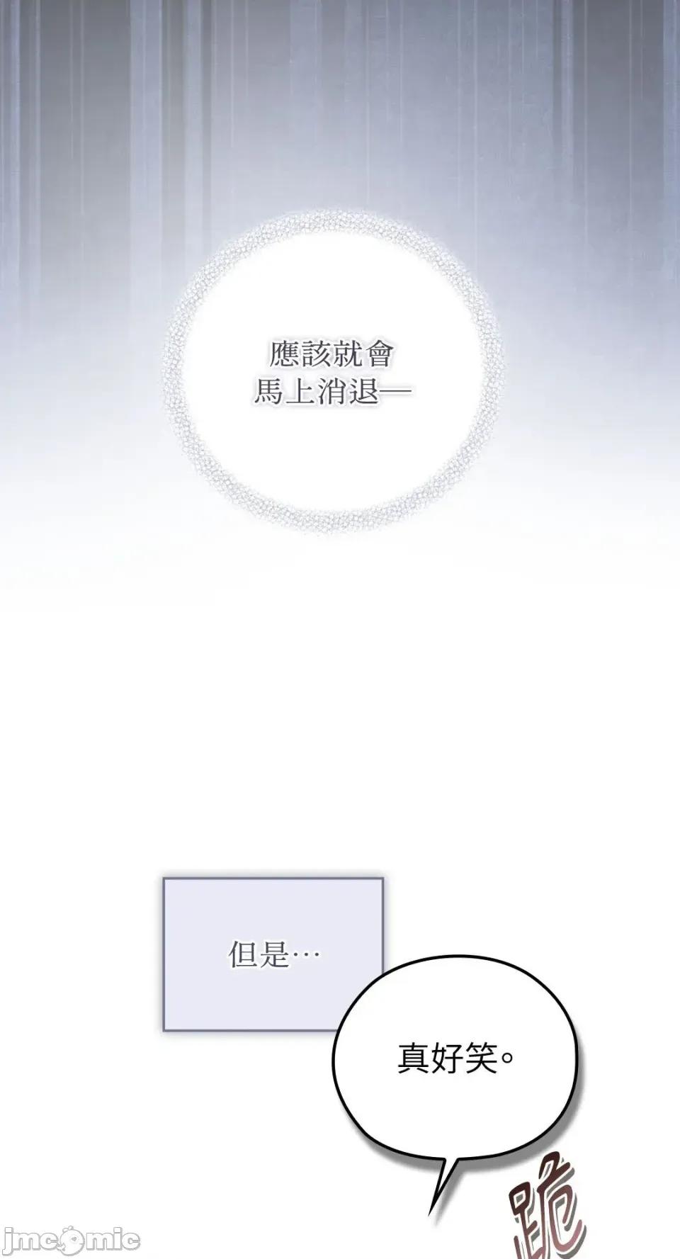 办公室内请保持肃静 办公室内请保持肃静-第74话 第62页