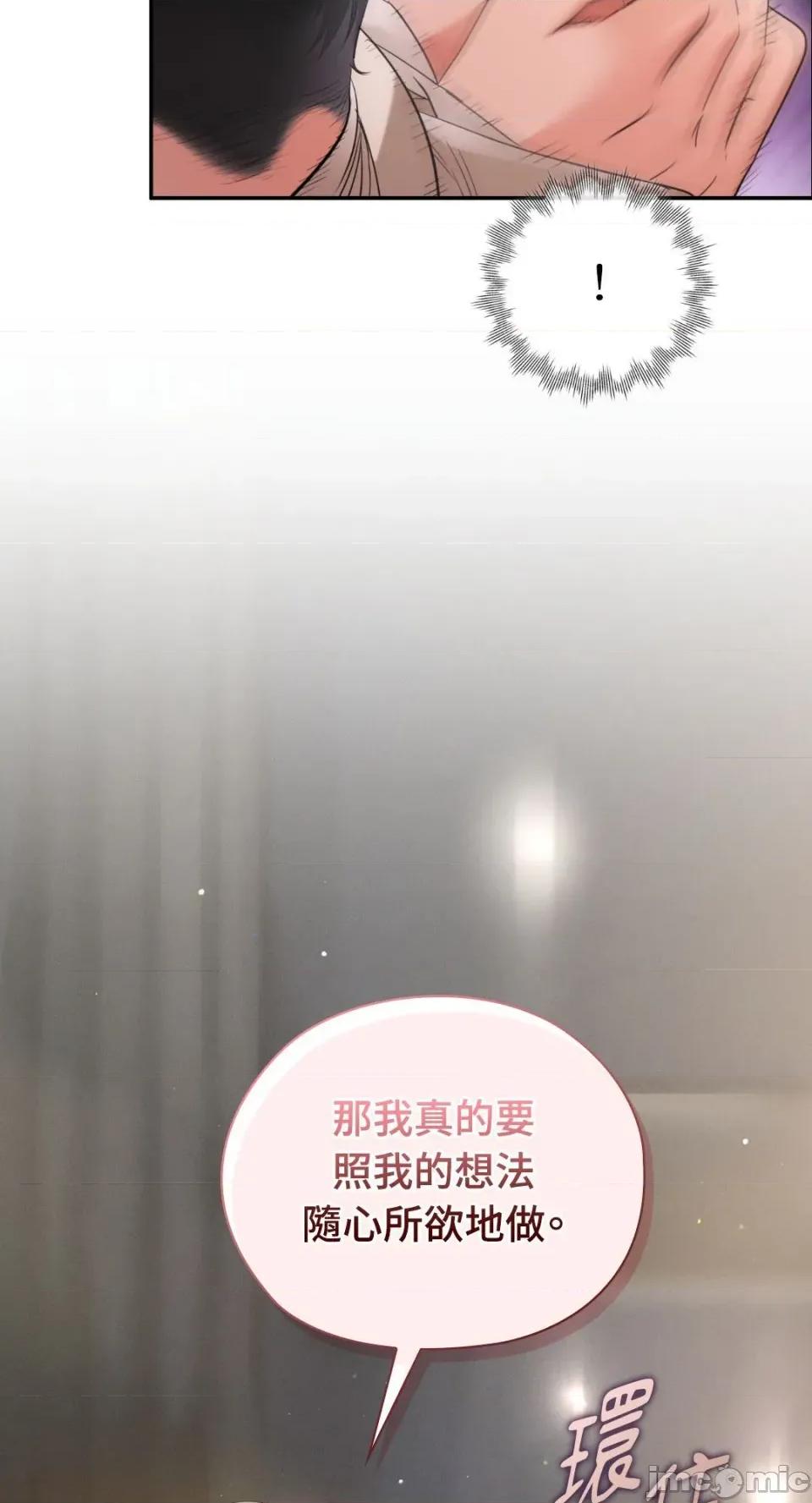 办公室内请保持肃静 办公室内请保持肃静-第74话 第64页