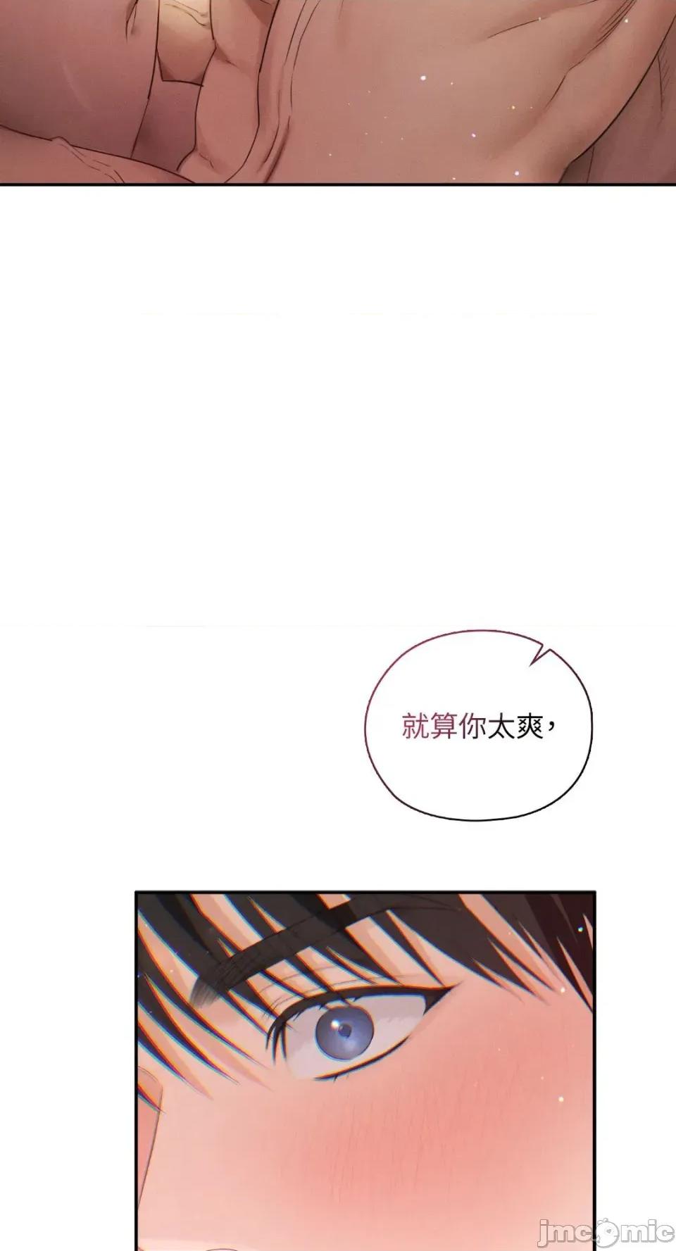 办公室内请保持肃静 办公室内请保持肃静-第74话 第66页