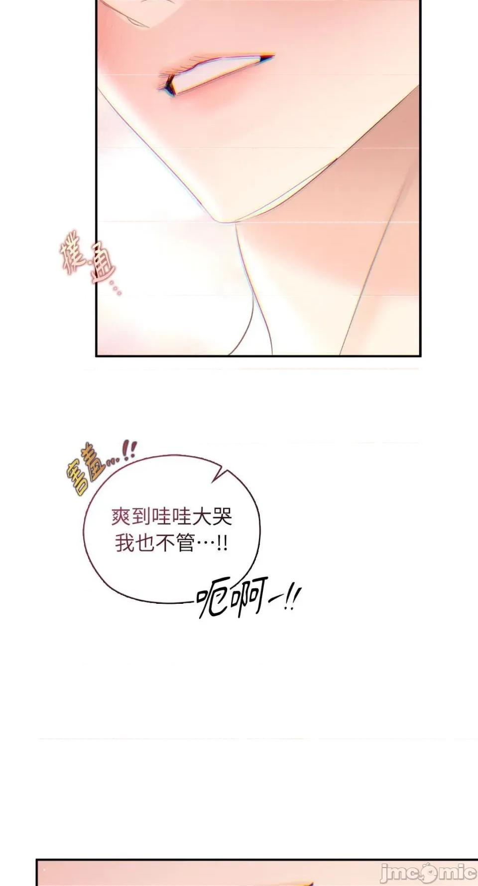 办公室内请保持肃静 办公室内请保持肃静-第74话 第67页