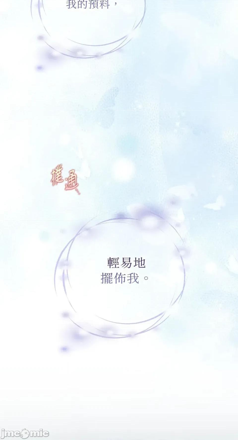 办公室内请保持肃静 办公室内请保持肃静-第74话 第69页