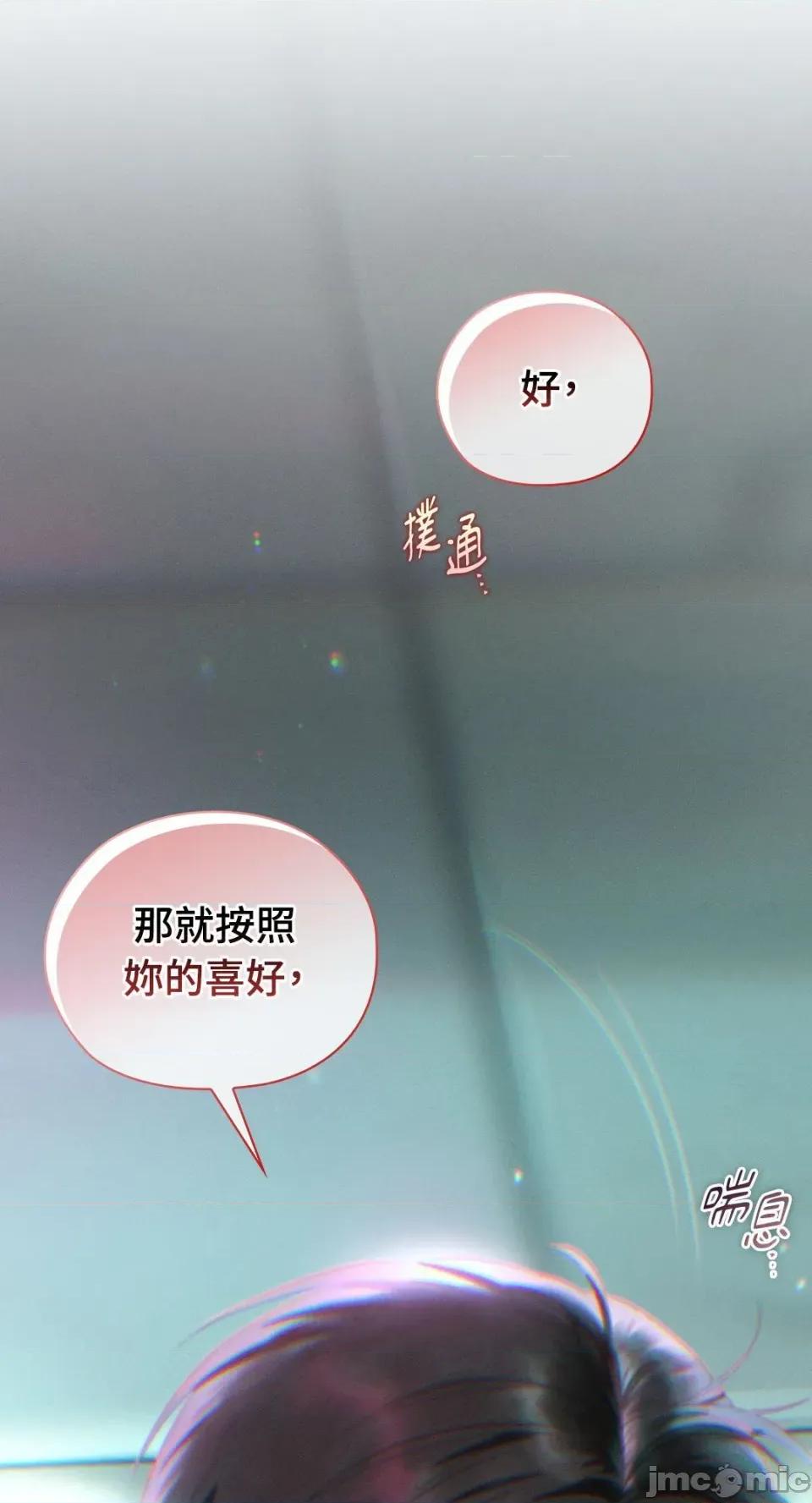 办公室内请保持肃静 办公室内请保持肃静-第74话 第70页