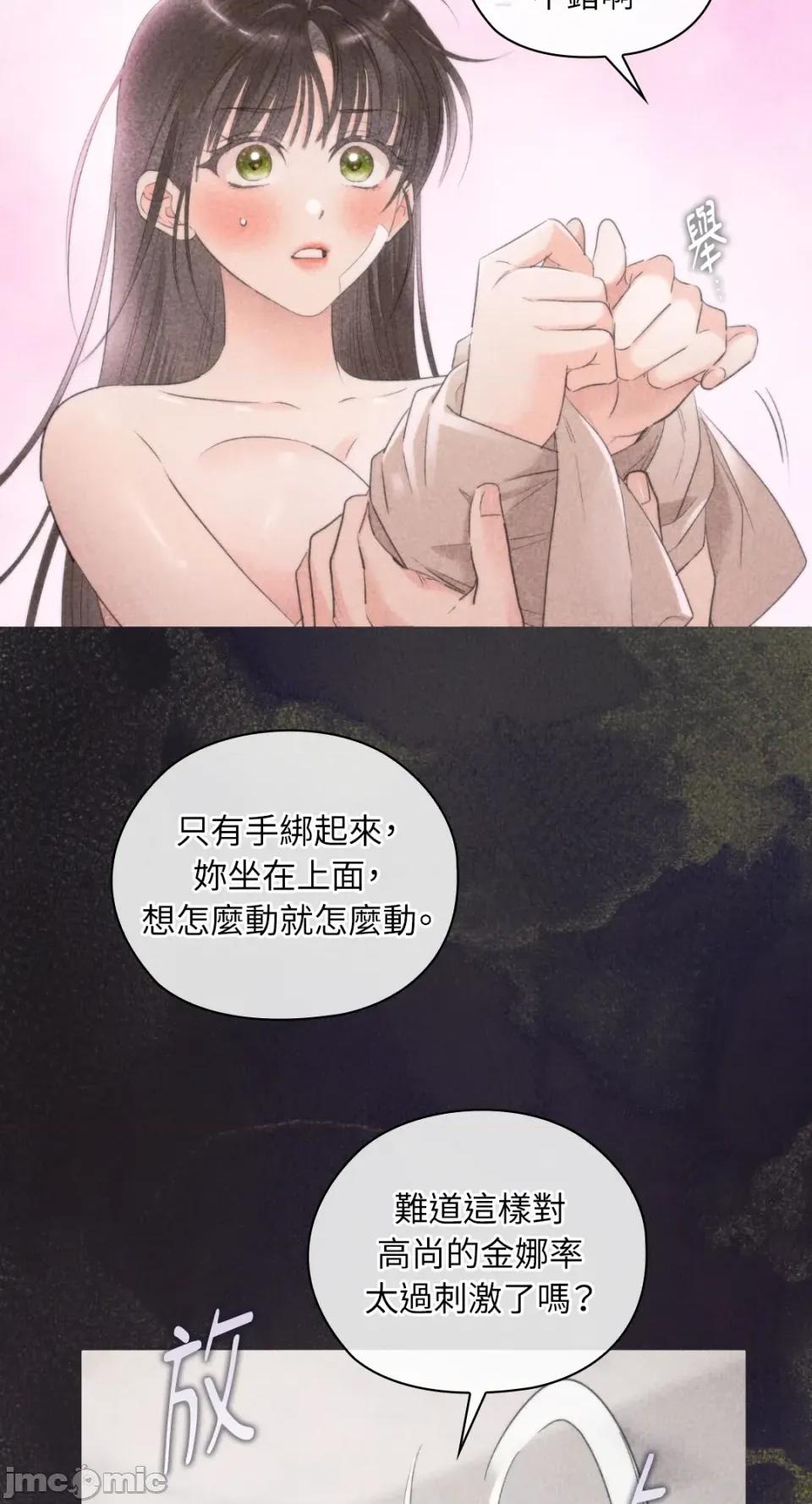 办公室内请保持肃静 办公室内请保持肃静-第75话 第10页