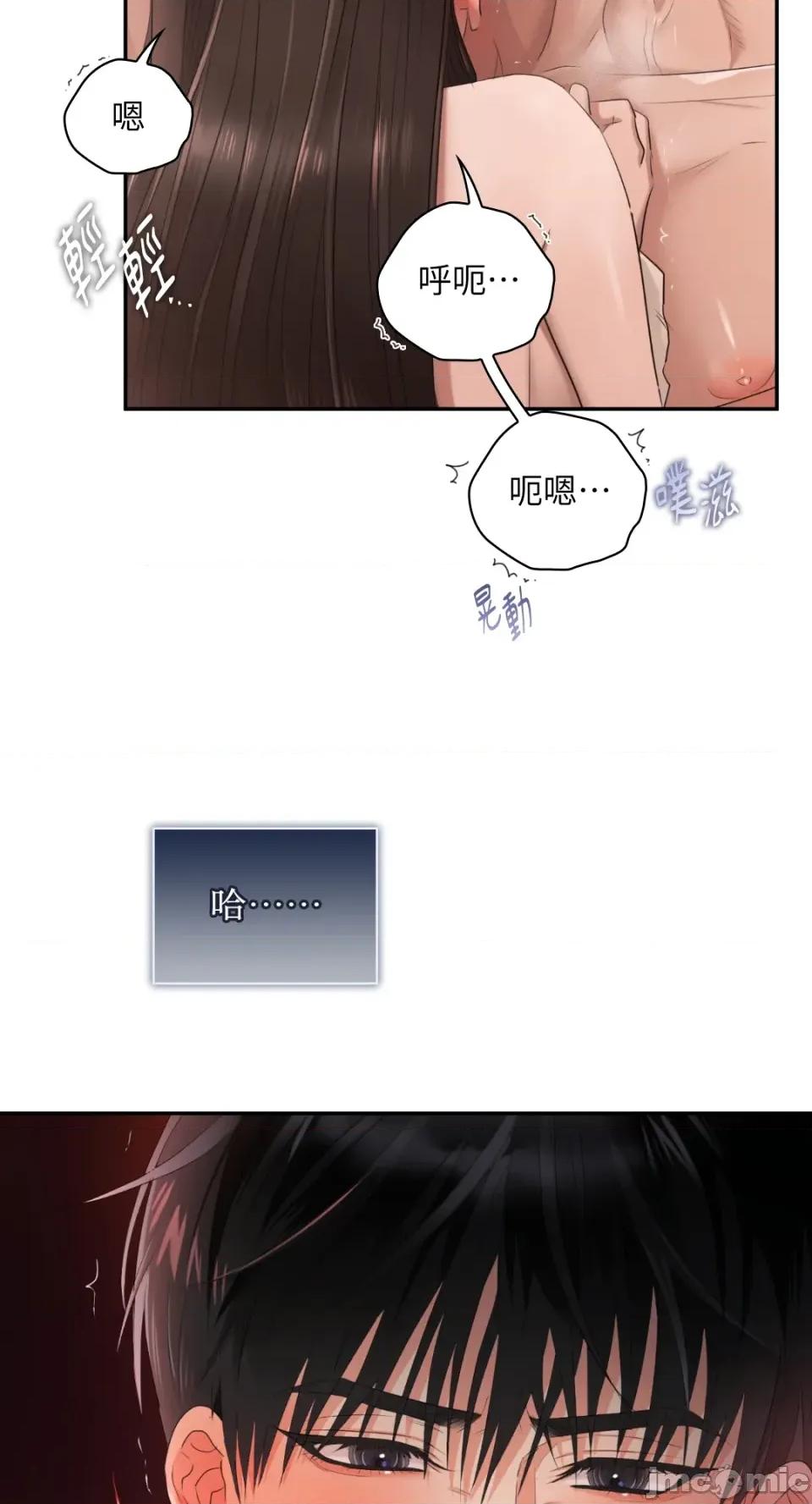 办公室内请保持肃静 办公室内请保持肃静-第75话 第33页