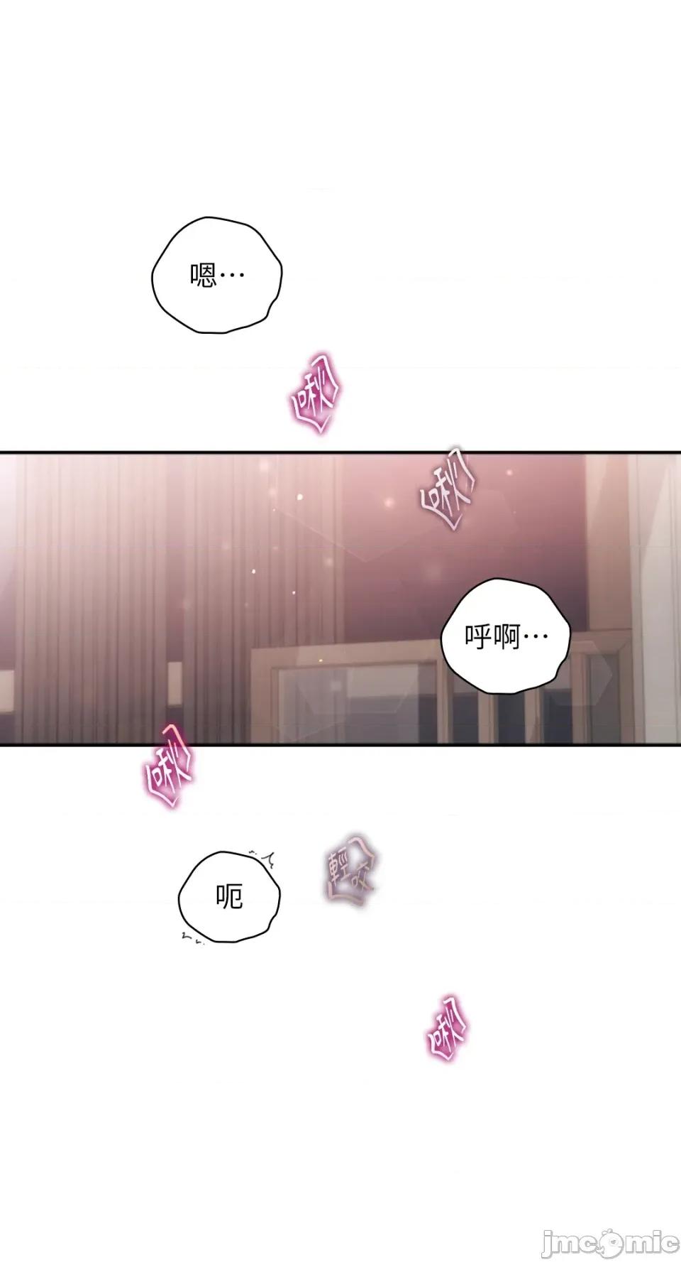 办公室内请保持肃静 办公室内请保持肃静-第75话 第76页