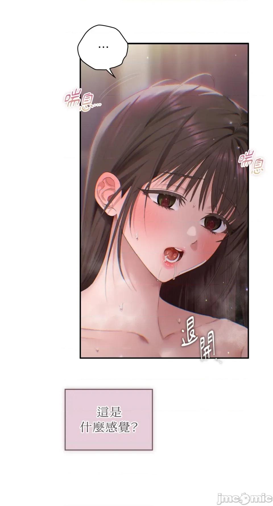 办公室内请保持肃静 办公室内请保持肃静-第75话 第77页