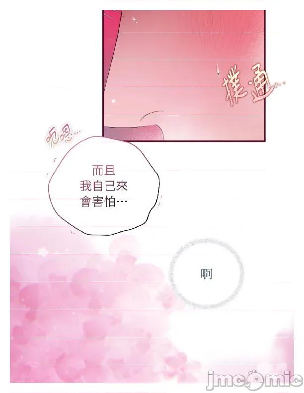 办公室内请保持肃静 办公室内请保持肃静 76 第37页