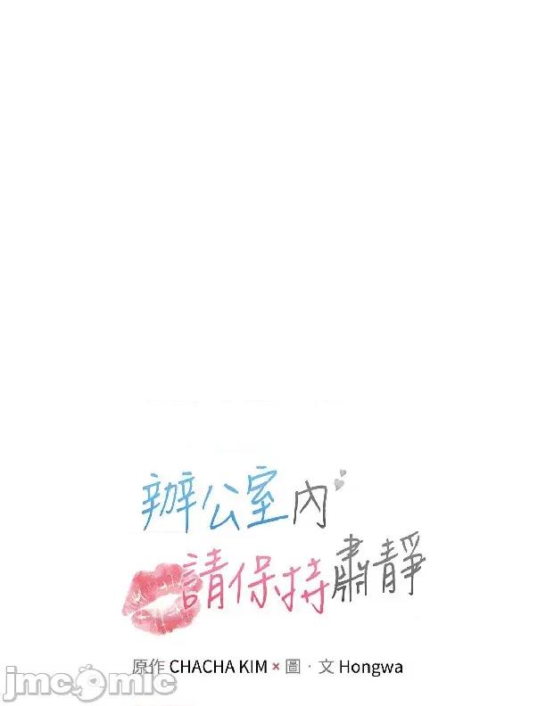 办公室内请保持肃静 办公室内请保持肃静 76 第73页