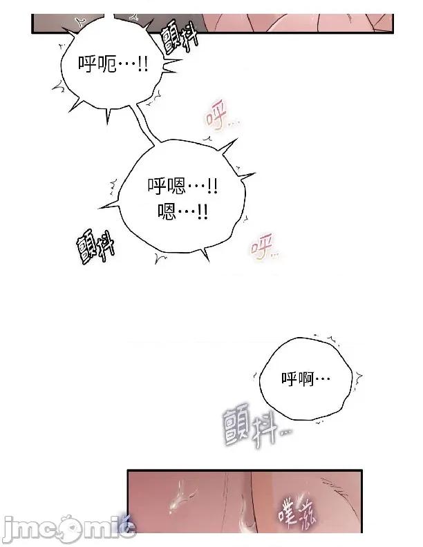 办公室内请保持肃静 办公室内请保持肃静 76 第85页