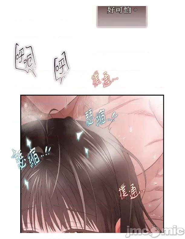 办公室内请保持肃静 办公室内请保持肃静 76 第87页