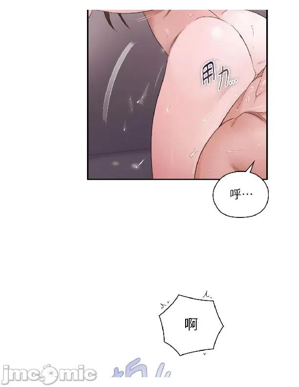 办公室内请保持肃静 办公室内请保持肃静 76 第90页