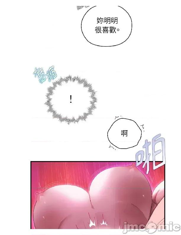 办公室内请保持肃静 办公室内请保持肃静 76 第97页