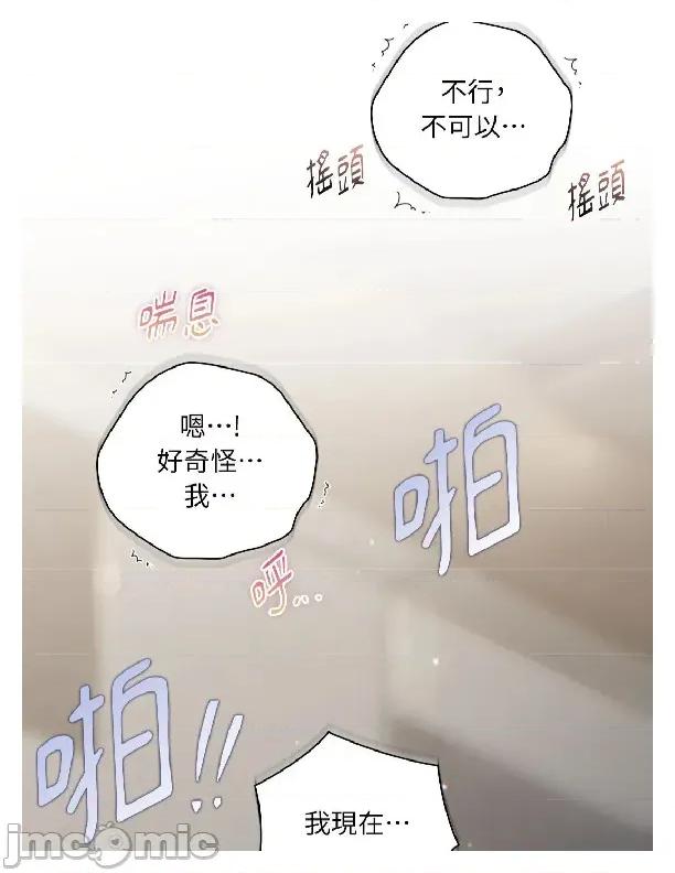 办公室内请保持肃静 办公室内请保持肃静 76 第99页