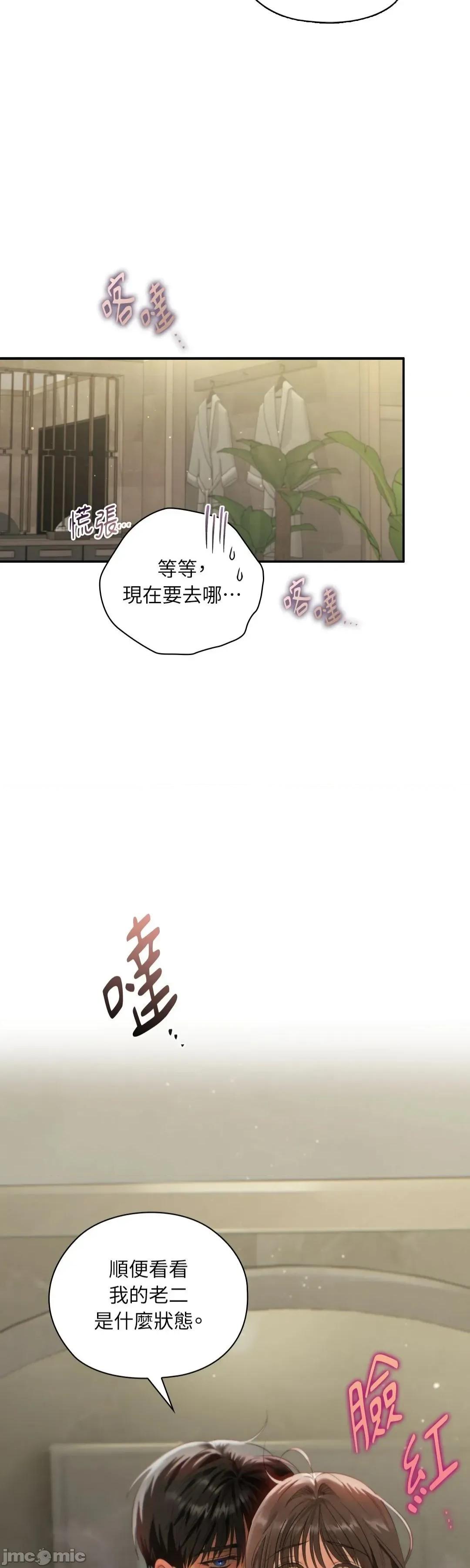 办公室内请保持肃静 办公室内请保持肃静 77 第21页