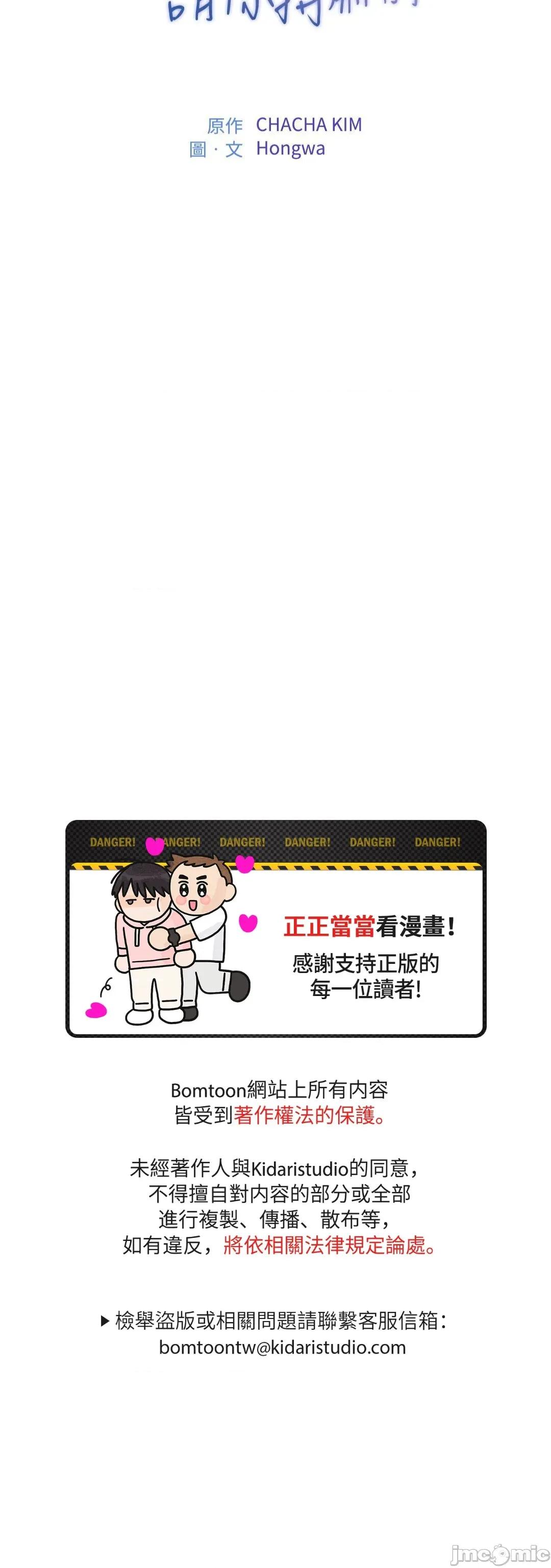 办公室内请保持肃静 办公室内请保持肃静 77 第39页