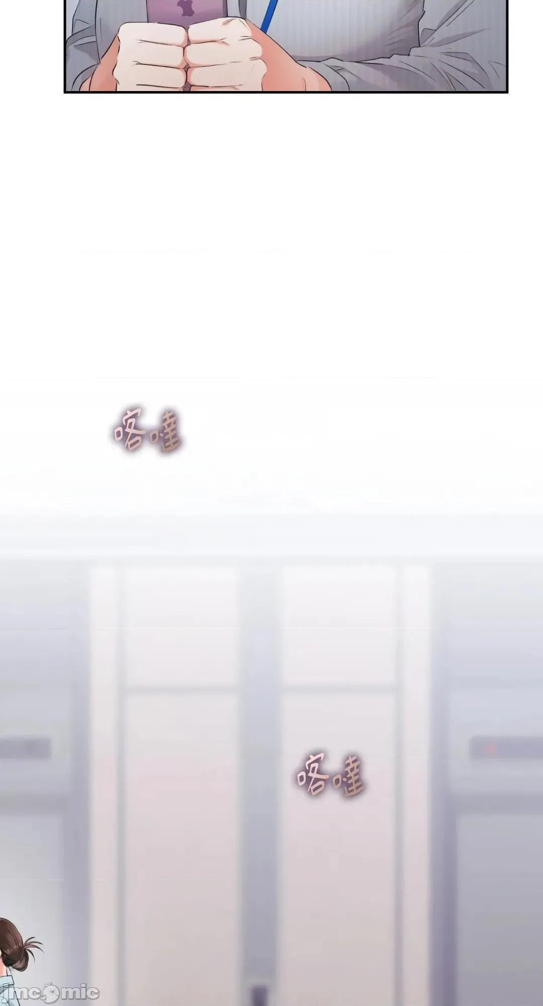 办公室内请保持肃静 - 第80话 - BOMTOON 第39页