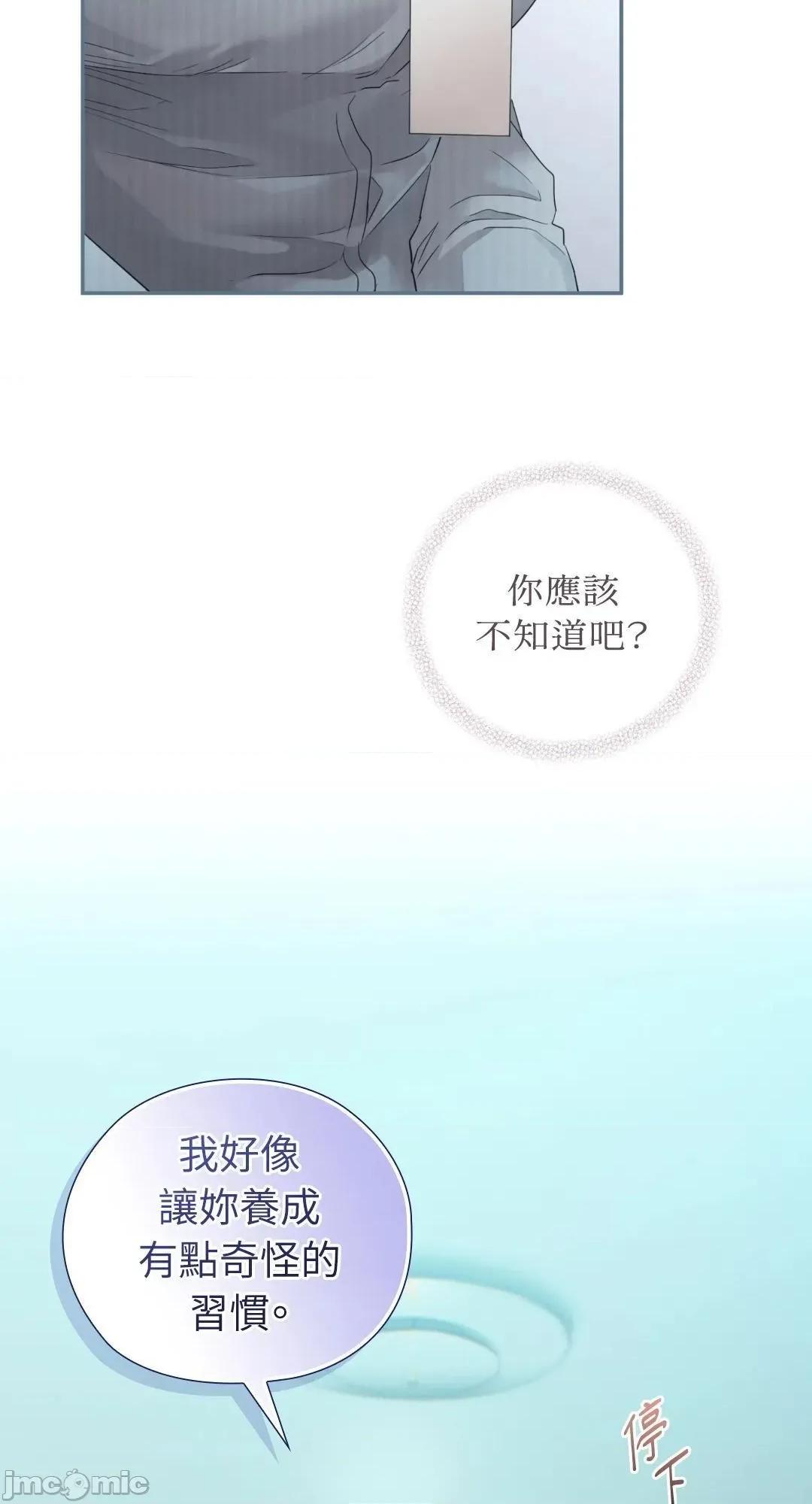 办公室内请保持肃静 - 第80话 - BOMTOON 第67页