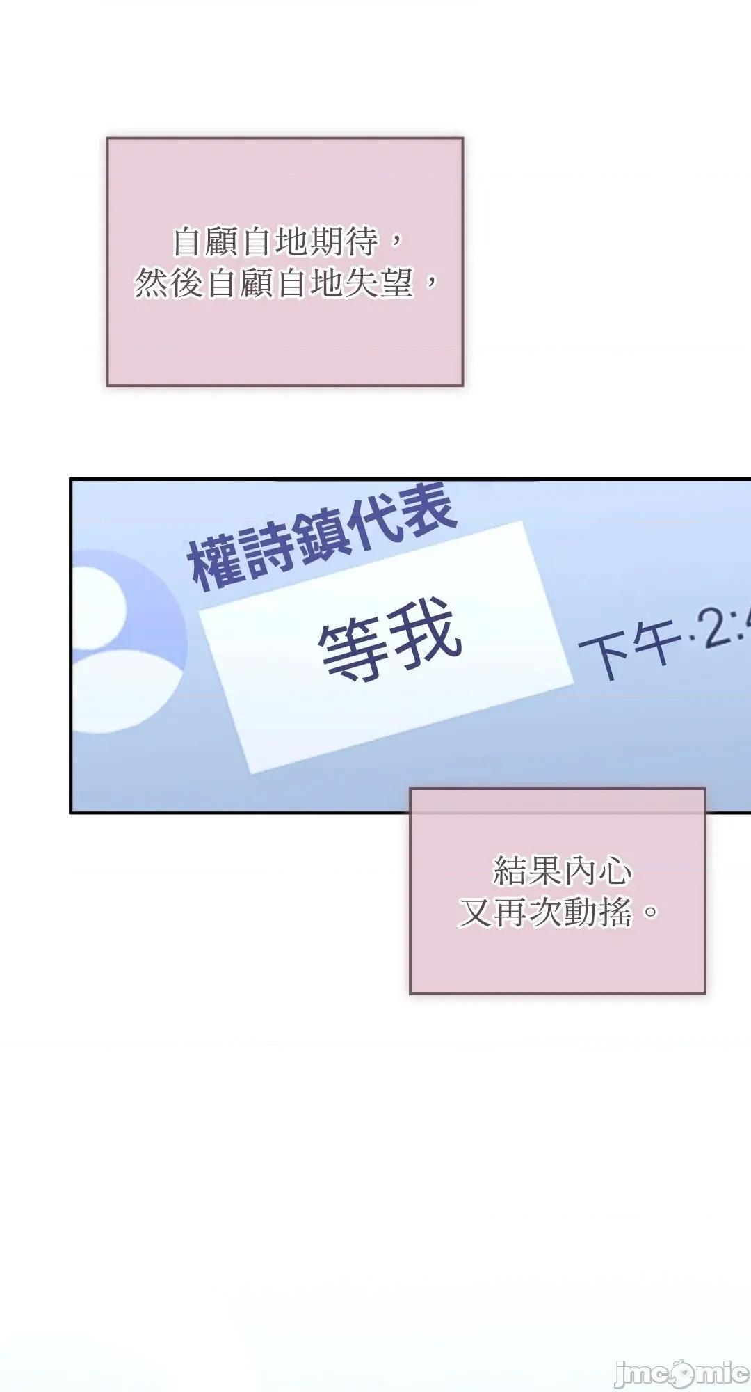 办公室内请保持肃静 81话 - BOMTOON 第1页